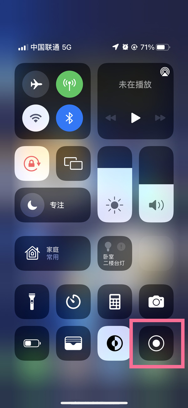 五常苹果13维修分享iPhone 13屏幕录制方法教程 