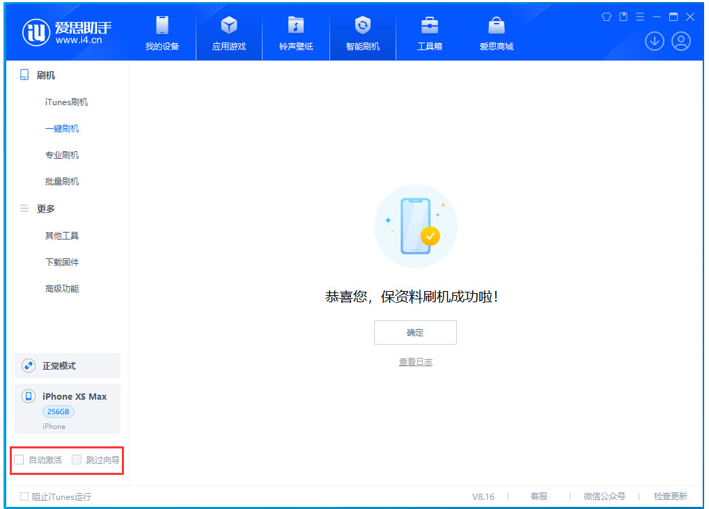 五常苹果手机维修分享iOS 17.4.1正式版升级 