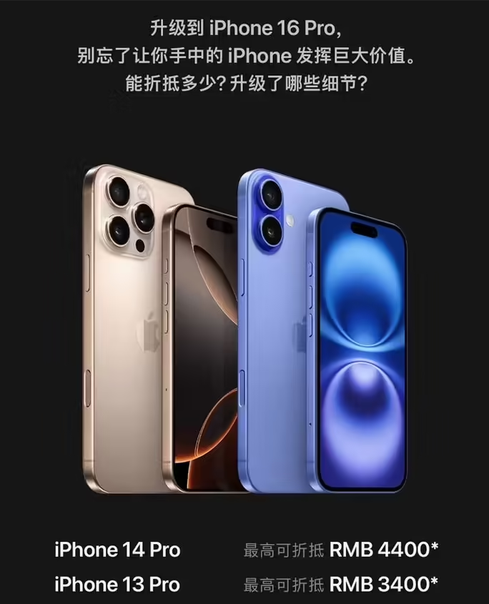 五常苹果16维修分享苹果喊话用户入手iPhone 16 Pro 机型 