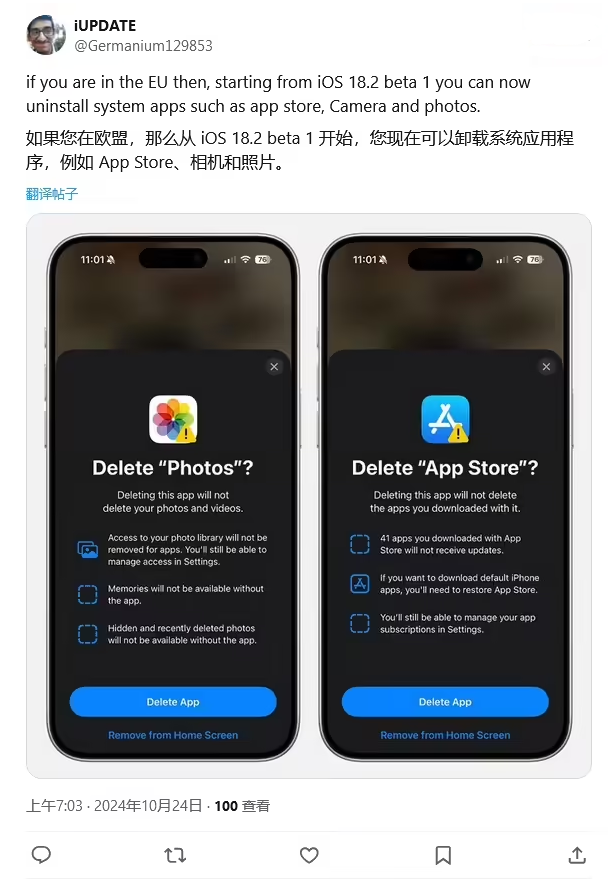 五常苹果手机维修分享iOS 18.2 支持删除 App Store 应用商店 