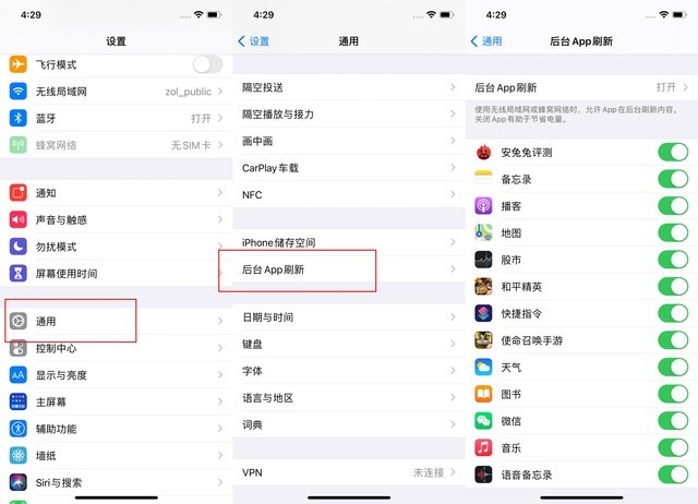 五常苹果手机维修分享苹果 iPhone 12 的省电小技巧 