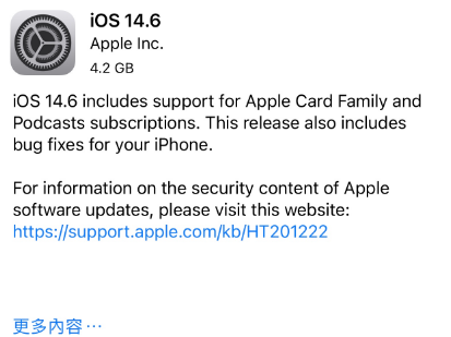 五常苹果手机维修分享iPhone5能升级iOS 14.6 RC版吗 