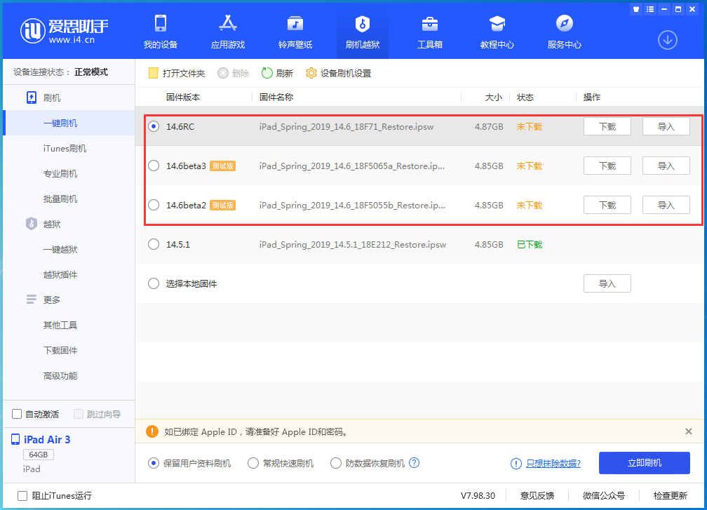 五常苹果手机维修分享升级iOS14.5.1后相机卡死怎么办 