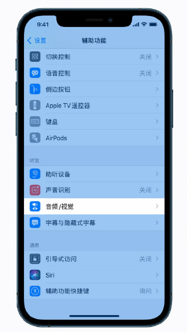 五常苹果手机维修分享iPhone 12 小技巧 