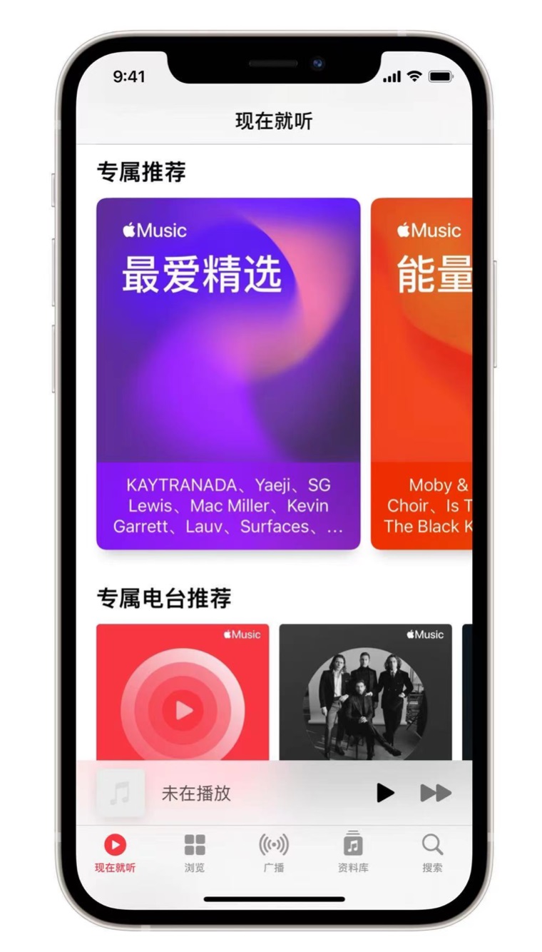 五常苹果手机维修分享iOS 14.5 Apple Music 新功能 