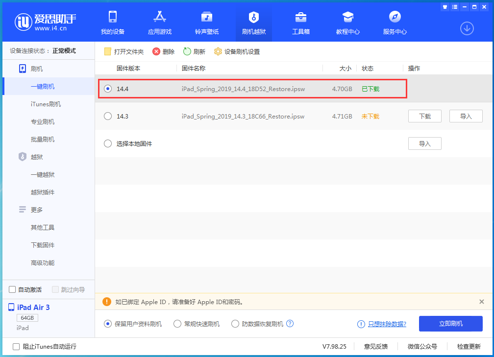 五常苹果手机维修分享iPhone 12 提示“无法检查更新”导致不能正常升级怎么办 
