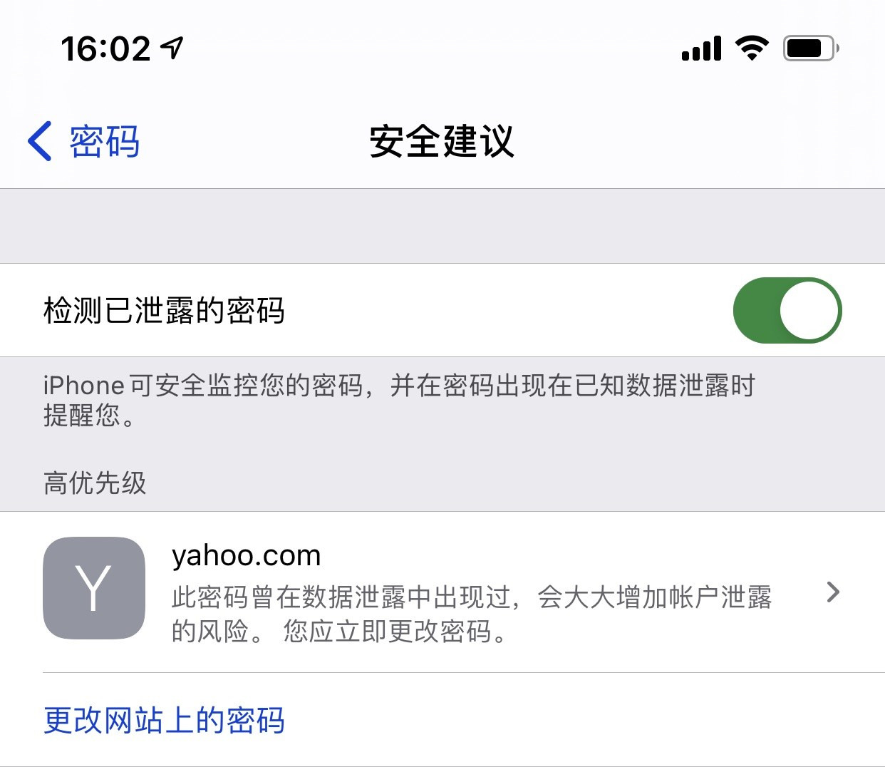 五常苹果手机维修分享iCloud 钥匙串有什么用 