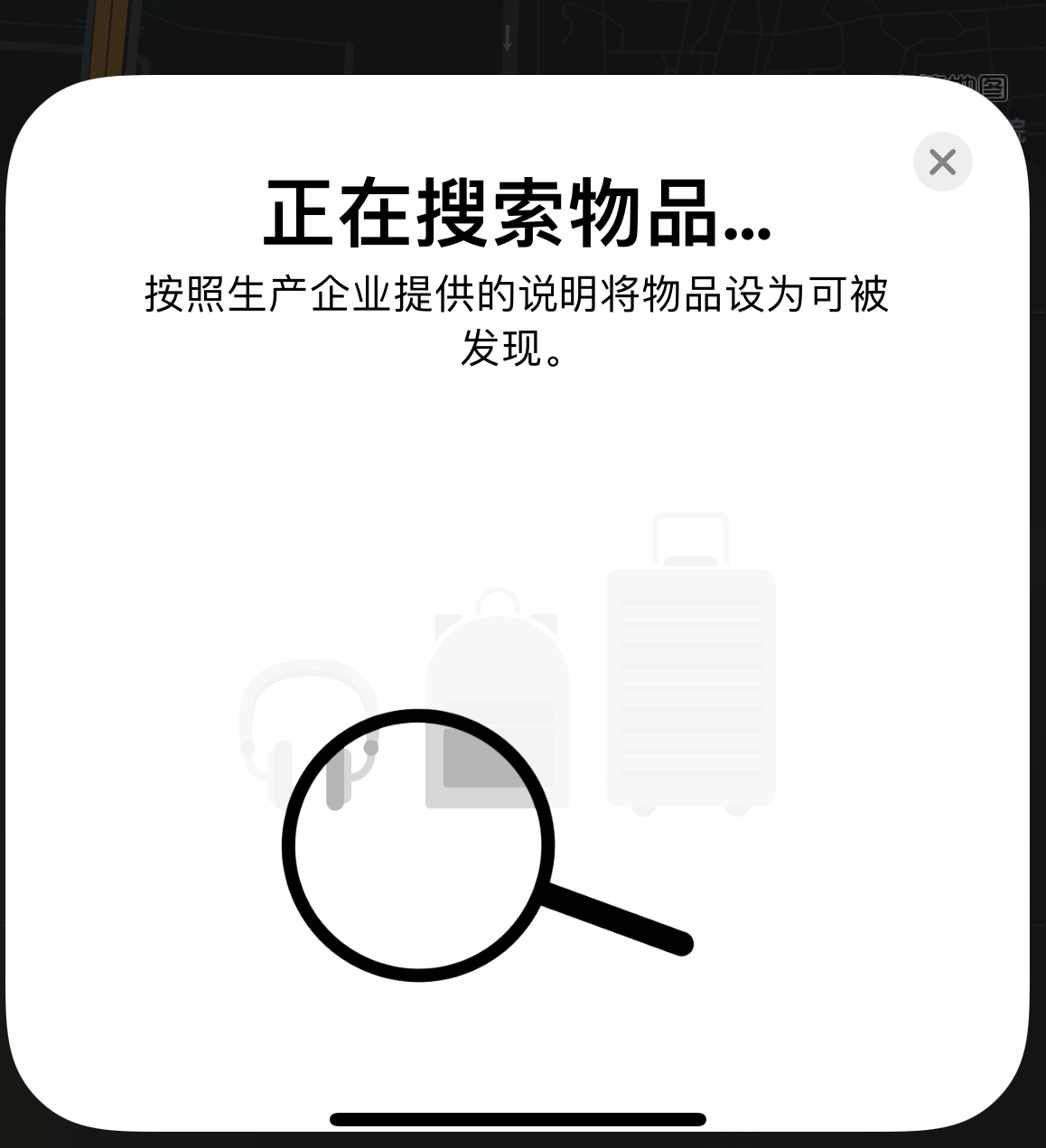 五常苹果手机维修分享iOS 14.3 隐藏项目 