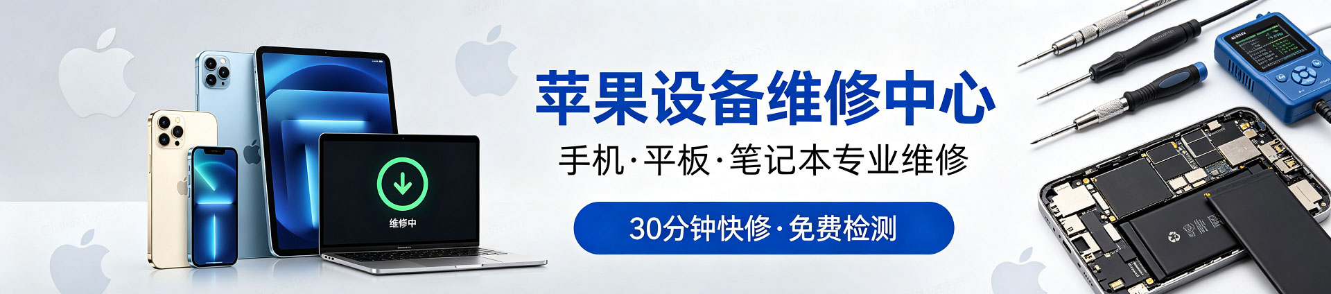 五常苹果手机维修服务地址查询